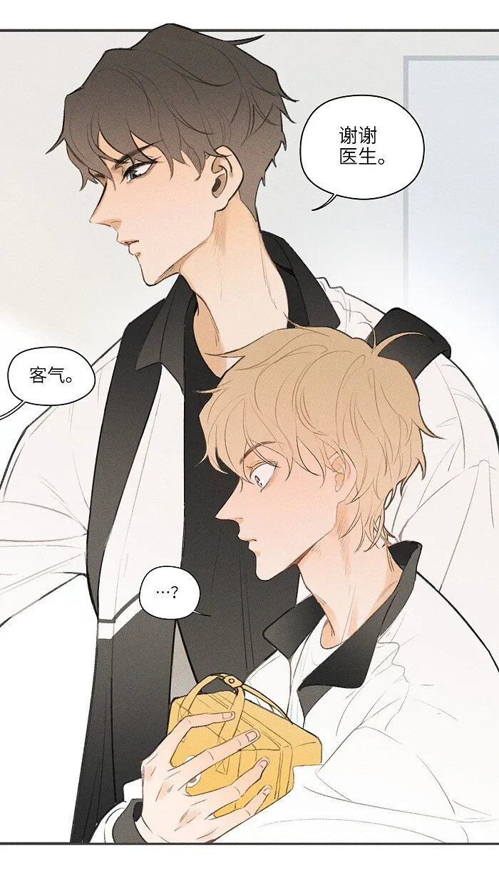 盐友谁是攻漫画,06 有点意思5图