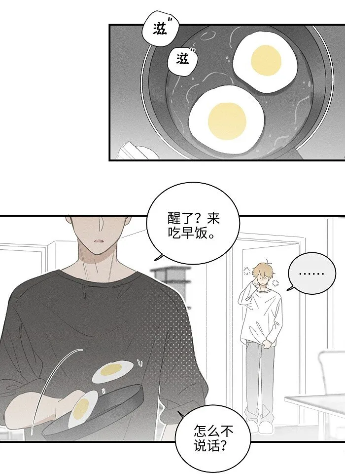 盐友快看漫画,46 梯子我给了。4图