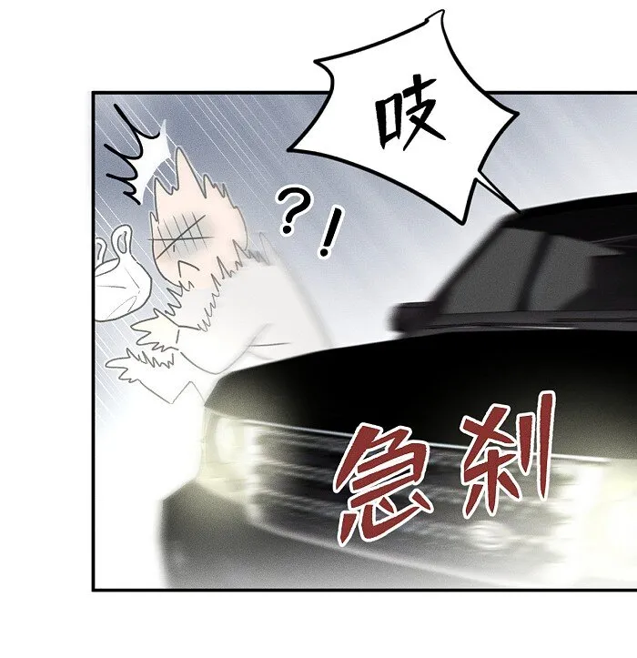 盐友全集漫画,55 裴心4图