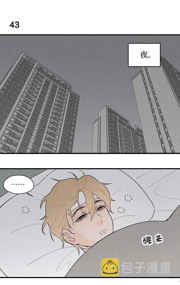 盐友童阳漫画,20 脸这么红？3图
