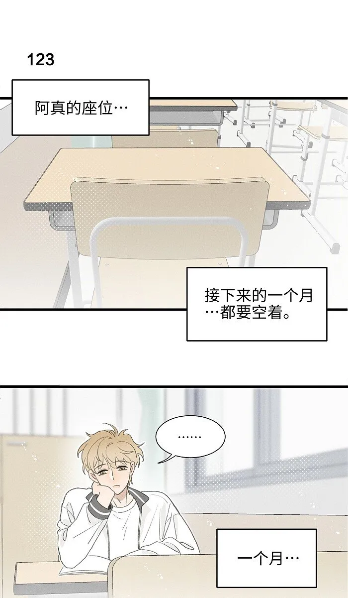 盐友小班长漫画,51 阿福的大屁股3图