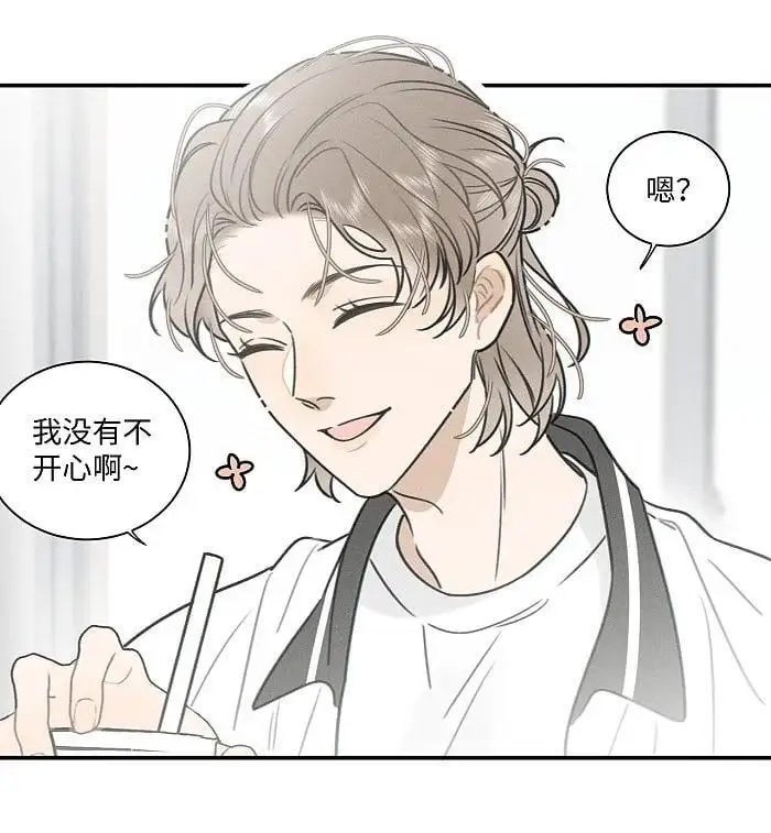 盐友谁是攻漫画,73 我们不会吵架的。4图