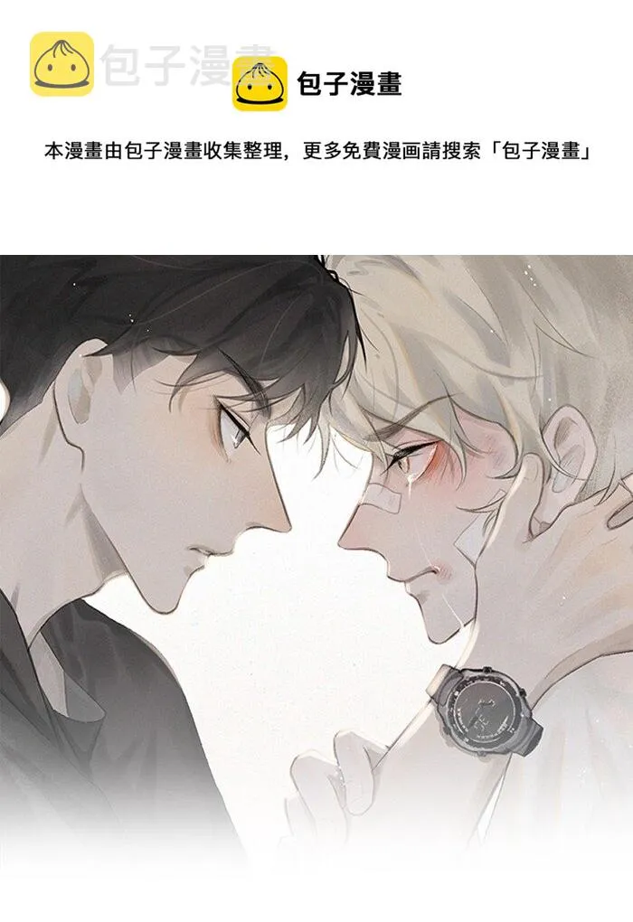 盐友全集漫画,34 心动信号1图