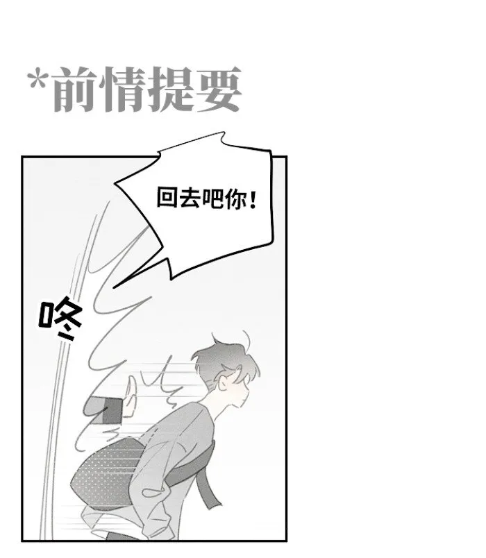 盐友快看漫画,48 你也……1图