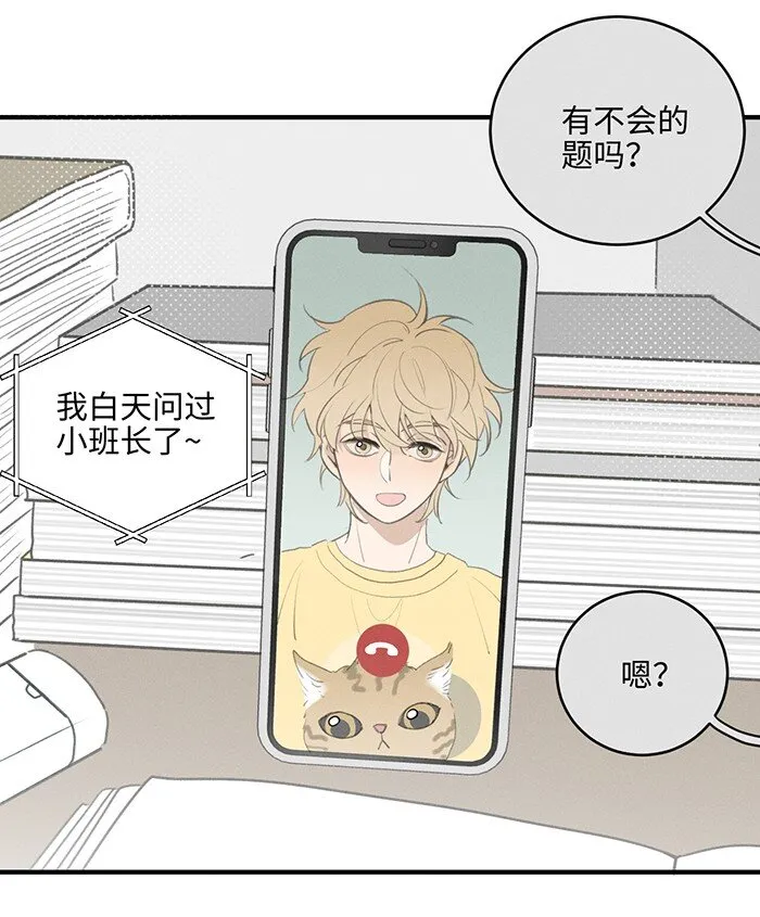 盐友漫画漫画,52 女朋友？4图