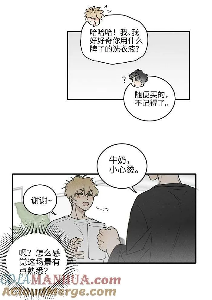 盐友小班长漫画,67 熟悉感5图
