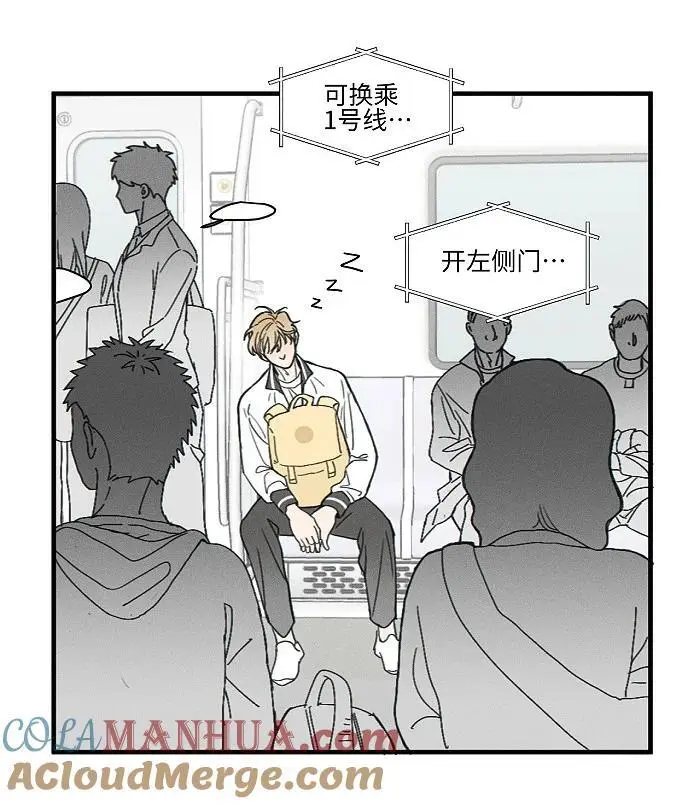 盐友谁是攻漫画,72 谁欺负谁？3图