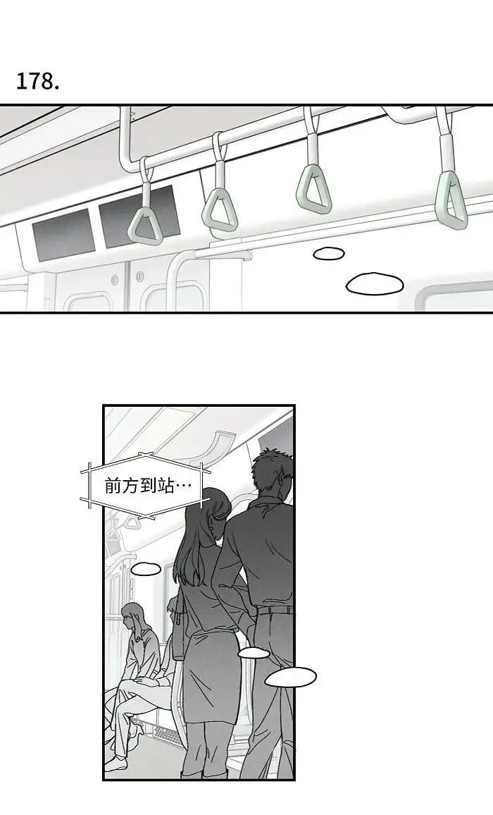 盐友谁是攻漫画,72 谁欺负谁？2图