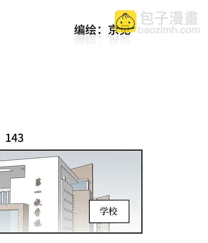 盐友漫画免费下拉式漫画,60 人生是一场场离别2图