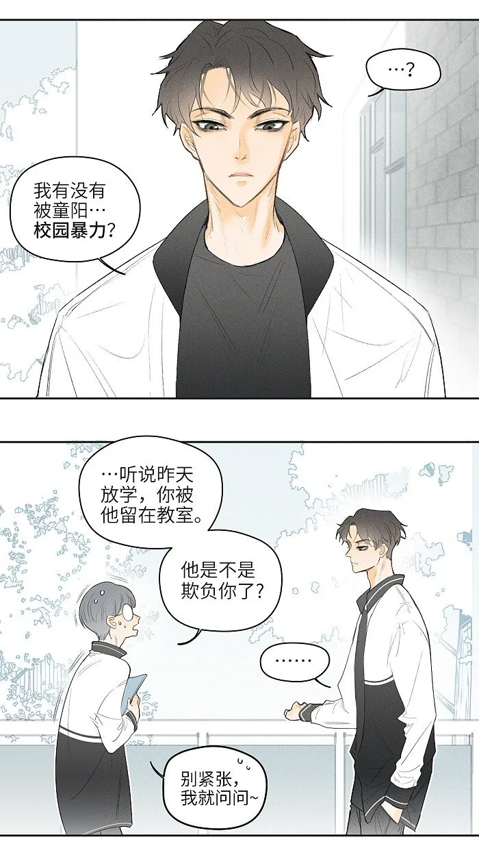 盐友快看漫画,04 补课5图