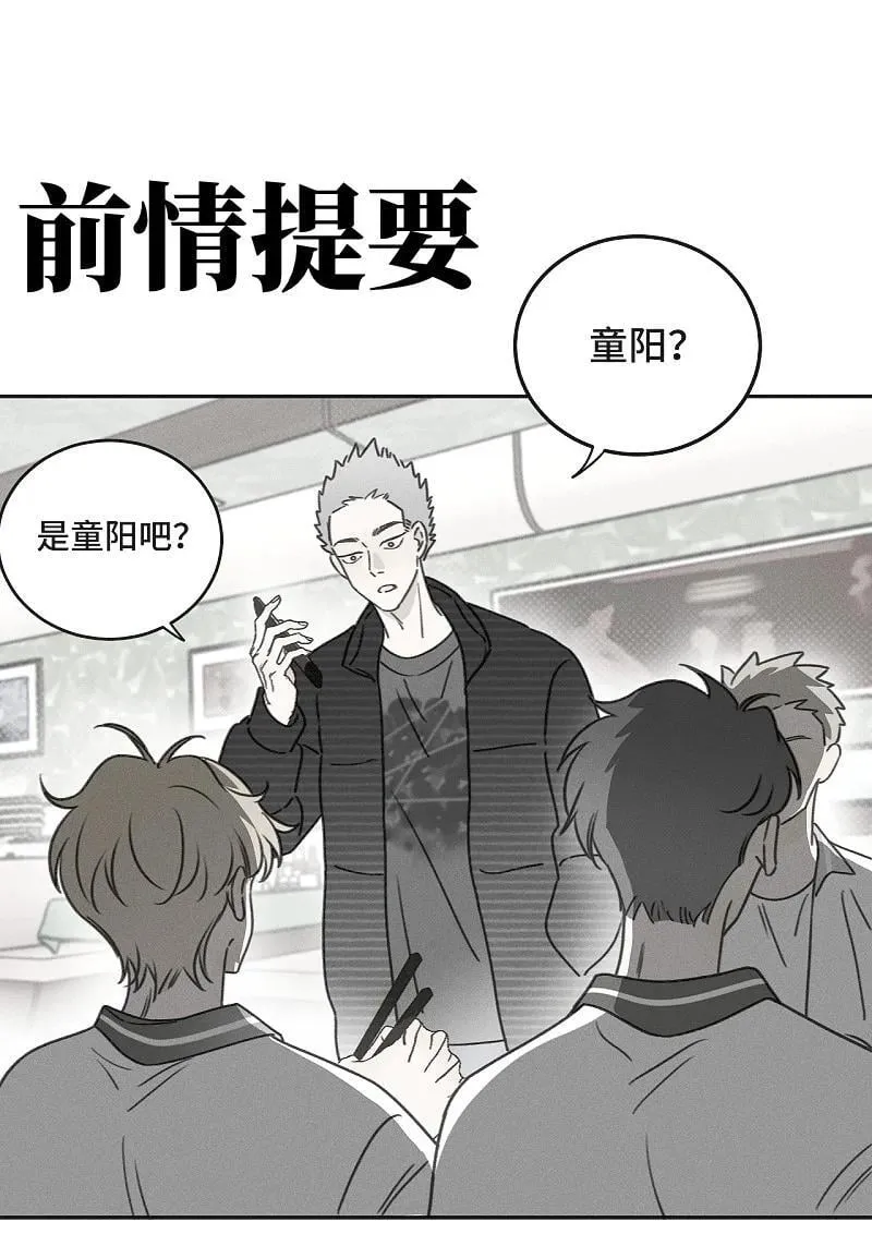 盐友动态漫声优漫画,78 我们也会说散就散吗？2图