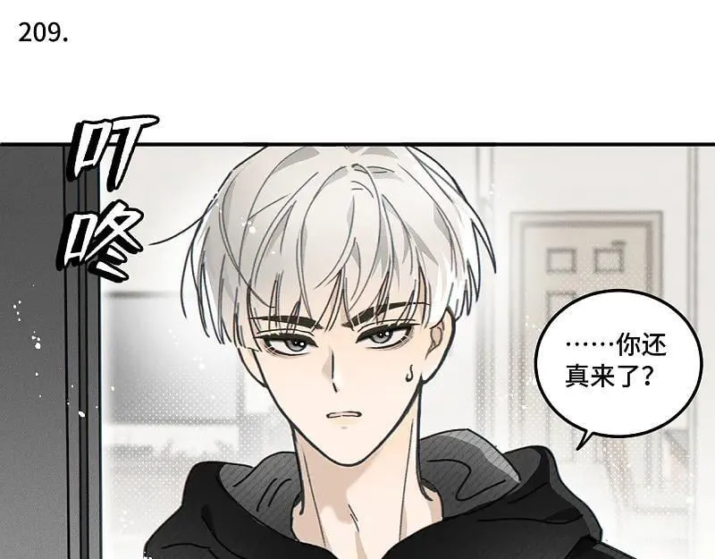 盐友全集免费看漫画,第80话 忘年交5图