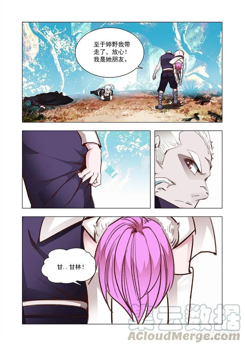 塔器裙座设计漫画,引路篇88：我们的感情（五）5图