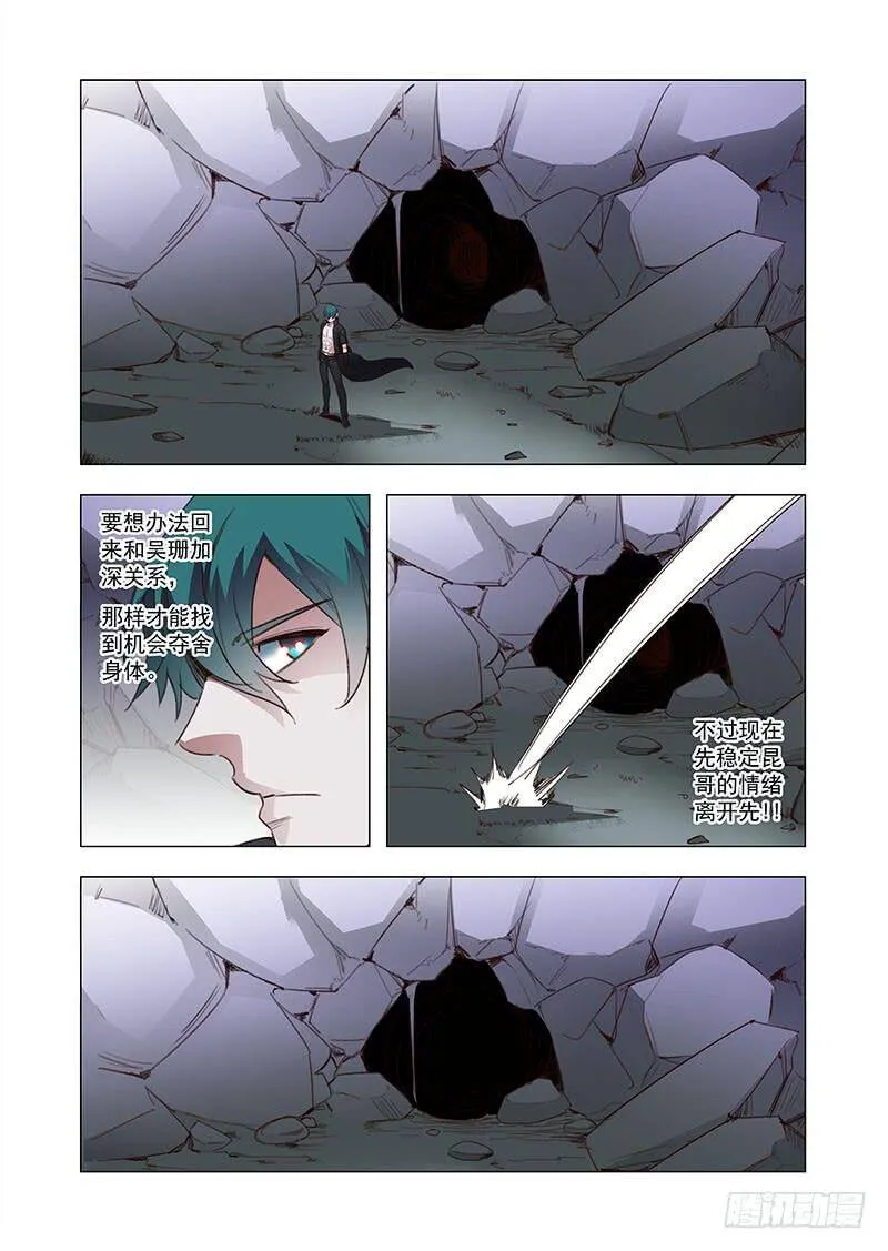 塔奇拉是什么酒漫画,引路篇97：我们的感情（十四）3图