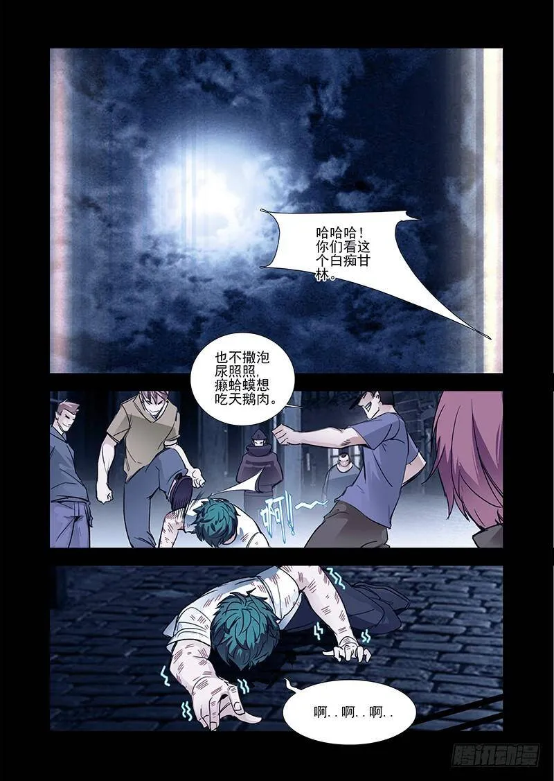 塔奇尼漫画,引路篇01：去留的抉择（一）2图