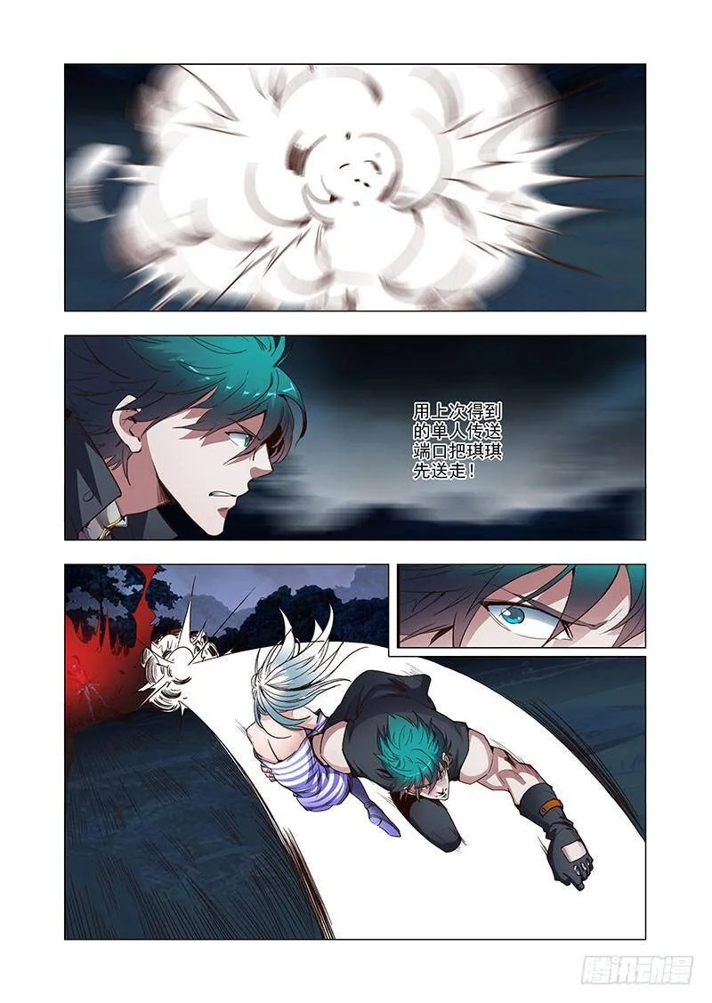 塔奇拉是什么酒漫画,引路篇22.压制的情感（十二）2图