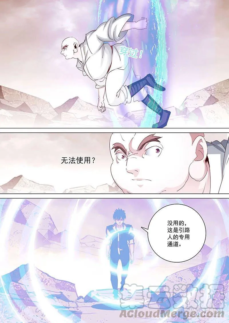 塔奇拉是什么酒漫画,守护篇09：做你的恶魔（下）5图