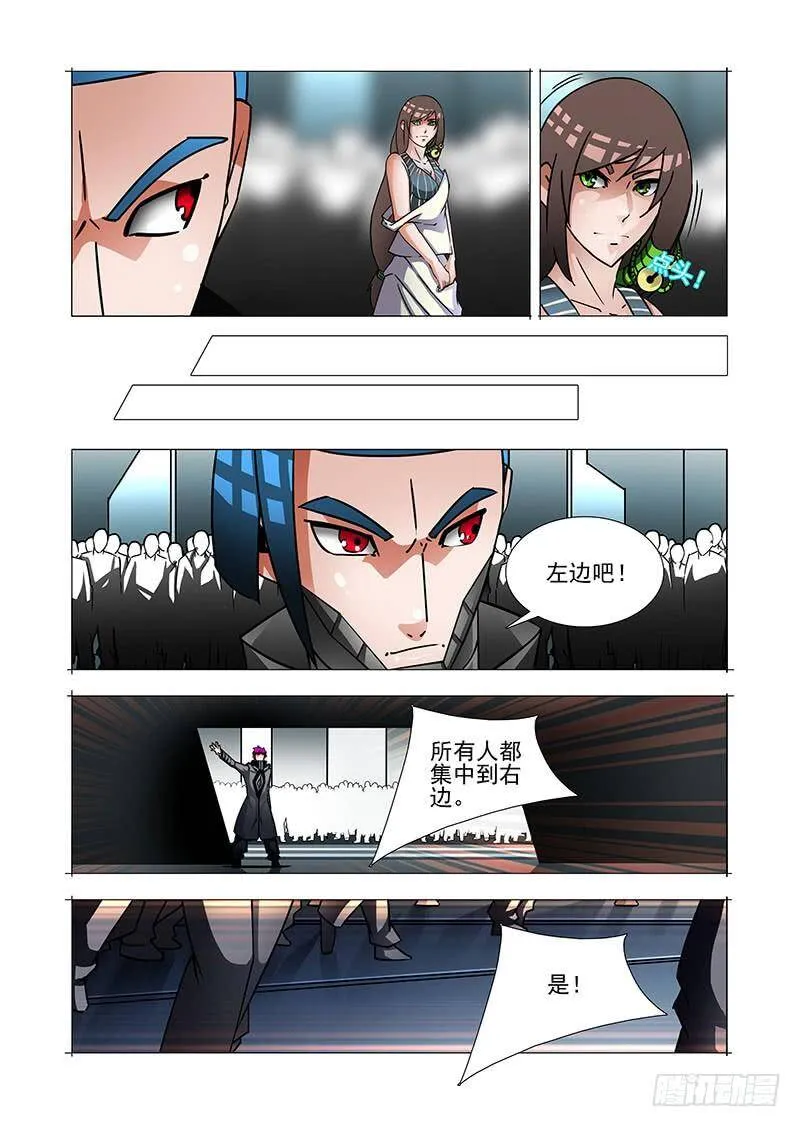 塔奇漫画免费漫画,绝望深渊篇39：吴池3图