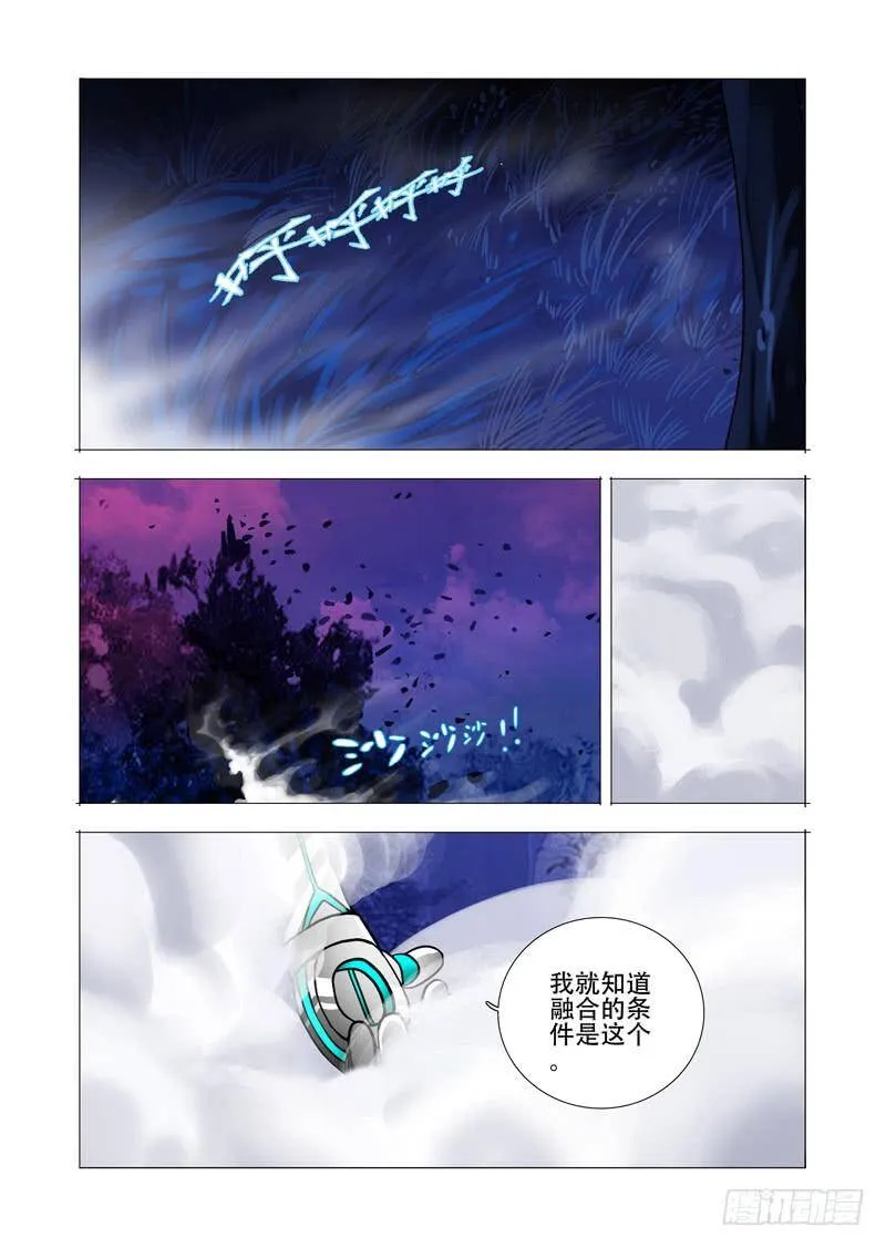 塔奇拉是什么酒漫画,绝望深渊篇03：牺牲与希望4图
