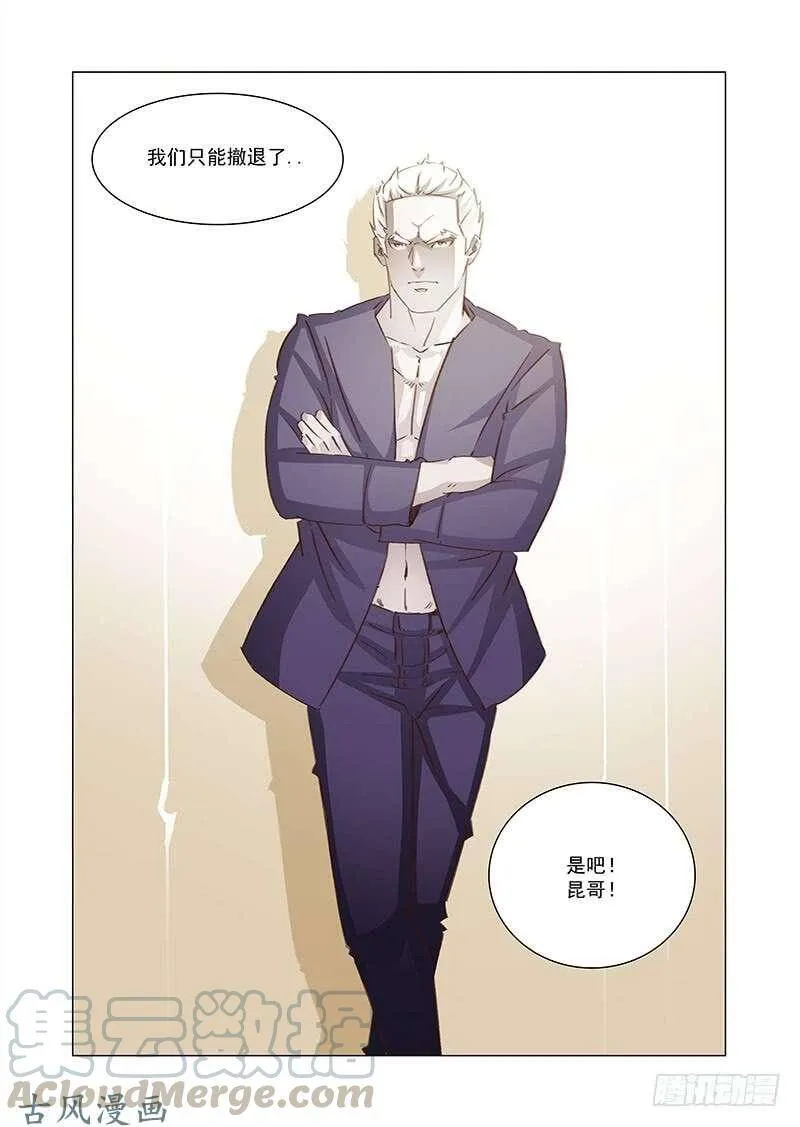 塔奇剧场下载免费看全集漫画,引路篇159：算算我们的账5图