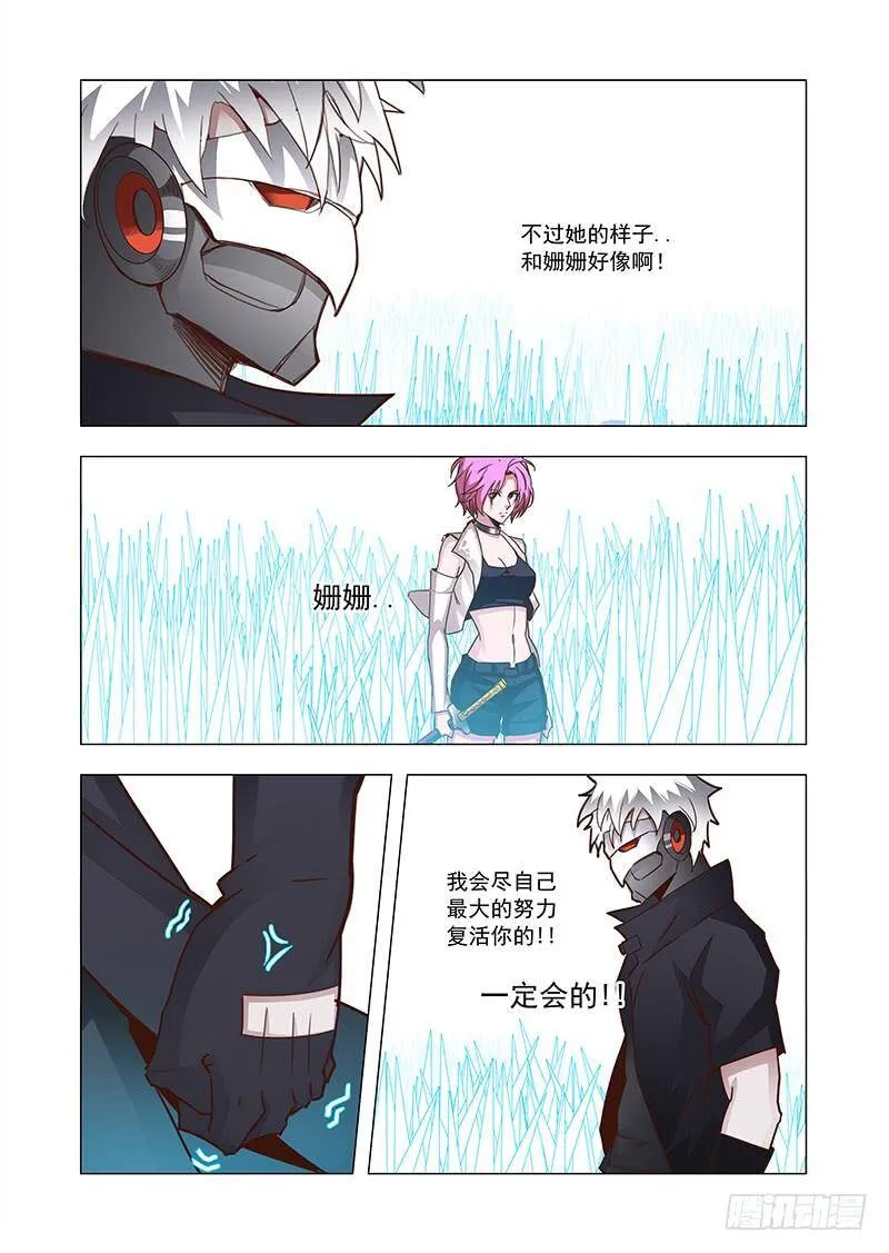 塔奇队长漫画,引路篇66：与你无关（一）2图