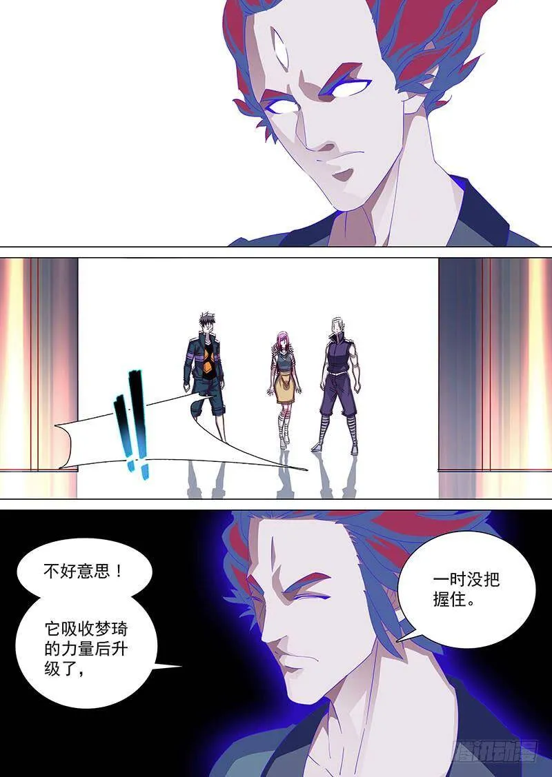 塔奇拉是什么酒漫画,守护篇83：零层3图