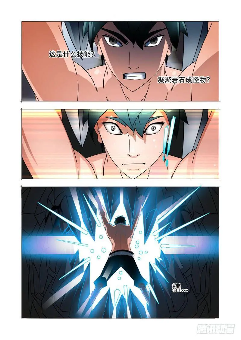 塔奇漫画免费阅读下拉式漫画,绝望深渊篇25：雷之矢4图