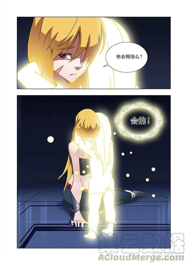 塔奇尼漫画,引路篇39：压制的情感（完）3图
