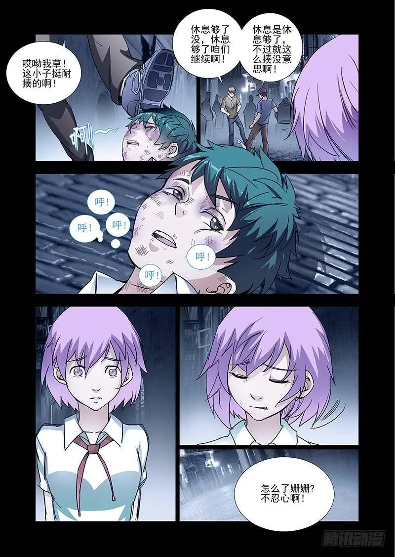 塔奇尼漫画,引路篇01：去留的抉择（一）3图