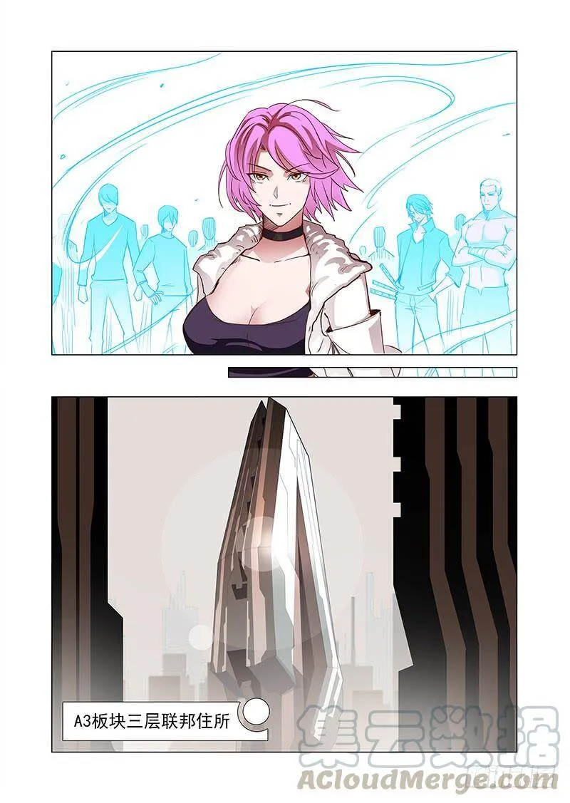 塔奇尼漫画,引路篇41：再见（二）5图