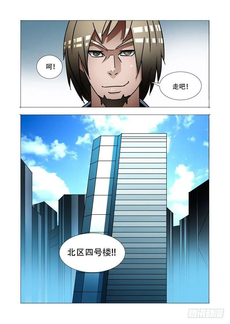塔奇队长漫画,绝望深渊篇15：四号楼4图