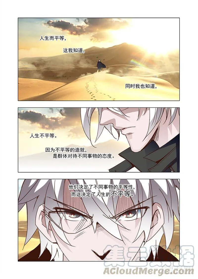 塔奇库马漫画,引路篇86：我们的感情（三）1图