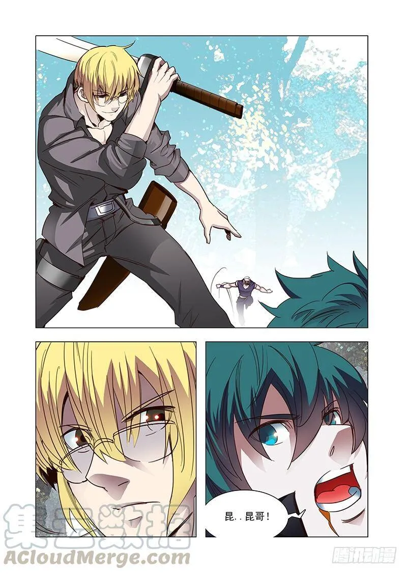 塔奇拉是什么酒漫画,引路篇99：我们的感情（十六）5图