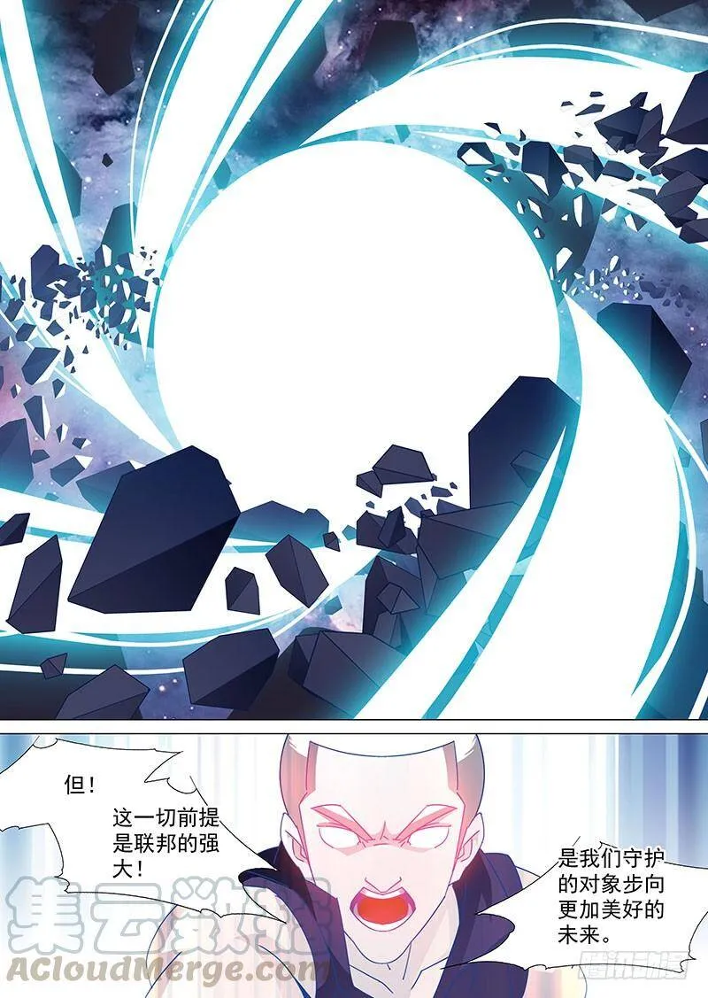 塔奇q是什么意思日语漫画,守护篇75：我 塔奇 大长老35图