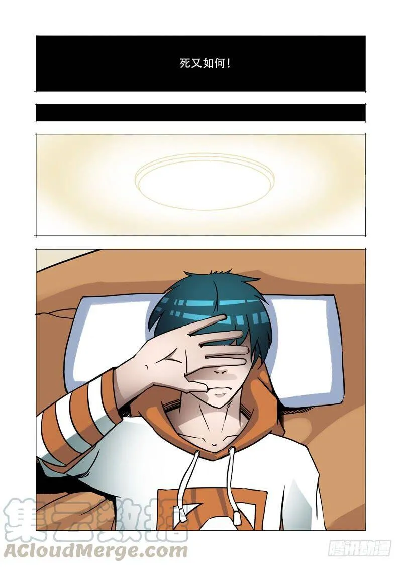 塔奇剧场下载免费看全集漫画,绝望深渊篇04：试炼任务1图