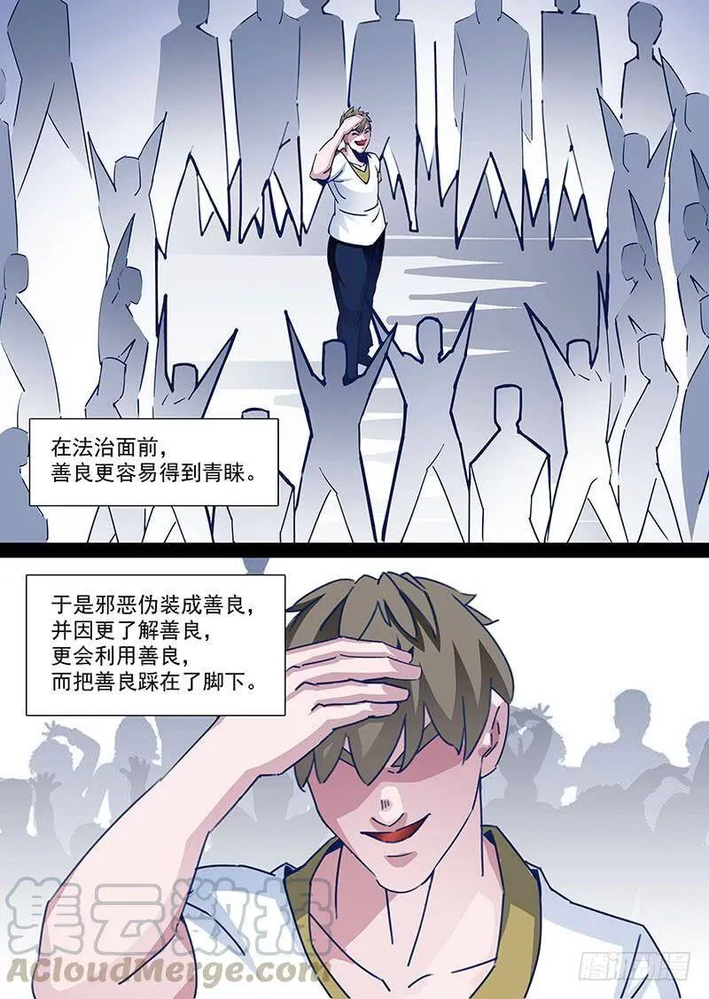 塔奇q是什么意思日语漫画,守护篇75：我 塔奇 大长老31图