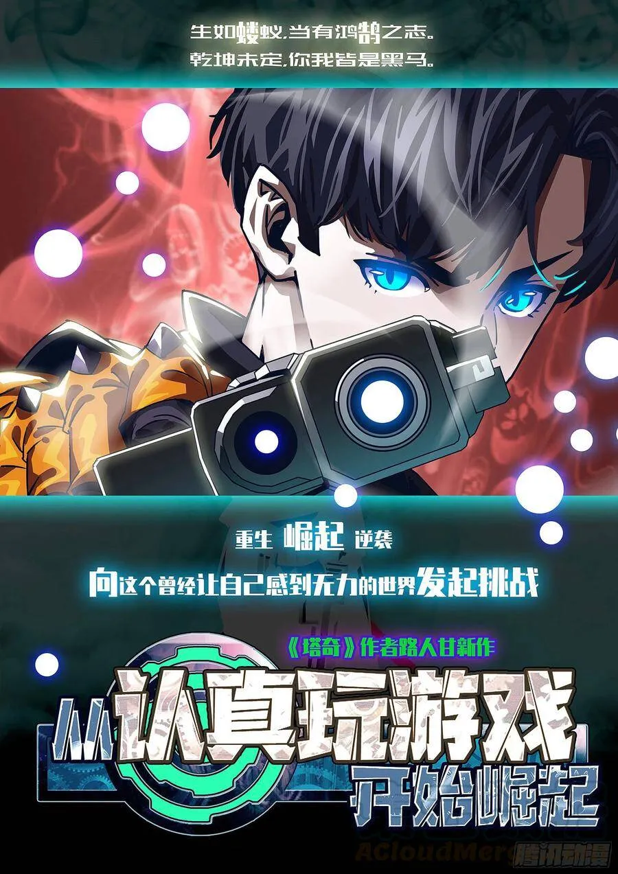 塔器裙座设计漫画,新作已上传1图