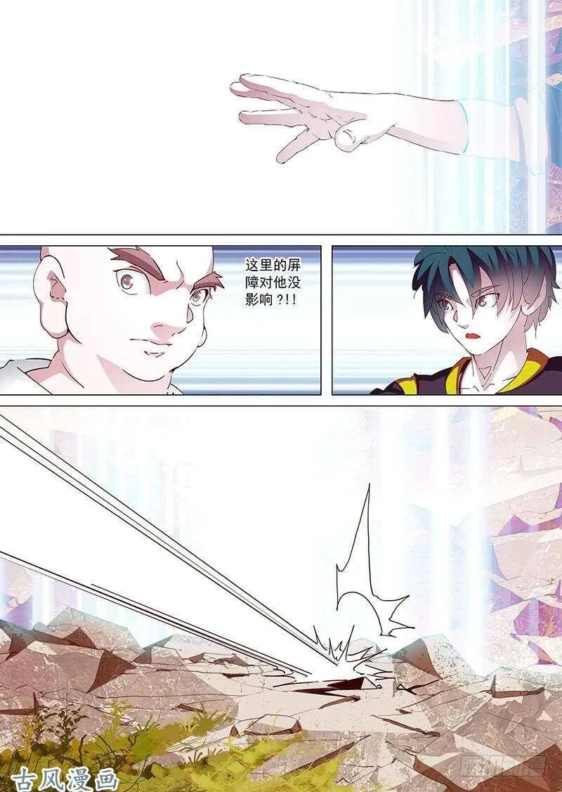 塔奇拉是什么酒漫画,守护篇06：四层（下）3图