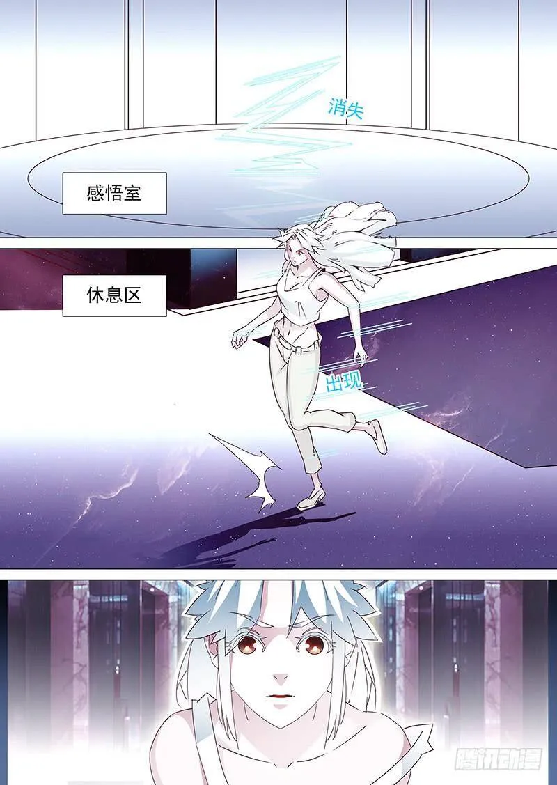 塔器裙座设计漫画,守护篇19：一切归于晶魄利用率3图
