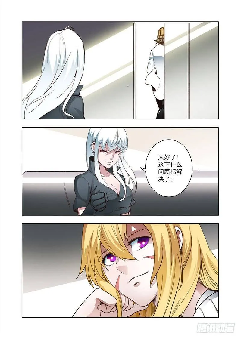 塔奇q是什么意思日语漫画,引路篇94：我们的感情（十一）2图