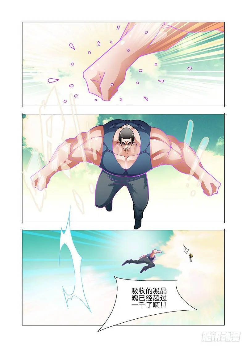 塔奇剧场下载免费看全集漫画,双林篇06：一千点凝晶魄3图