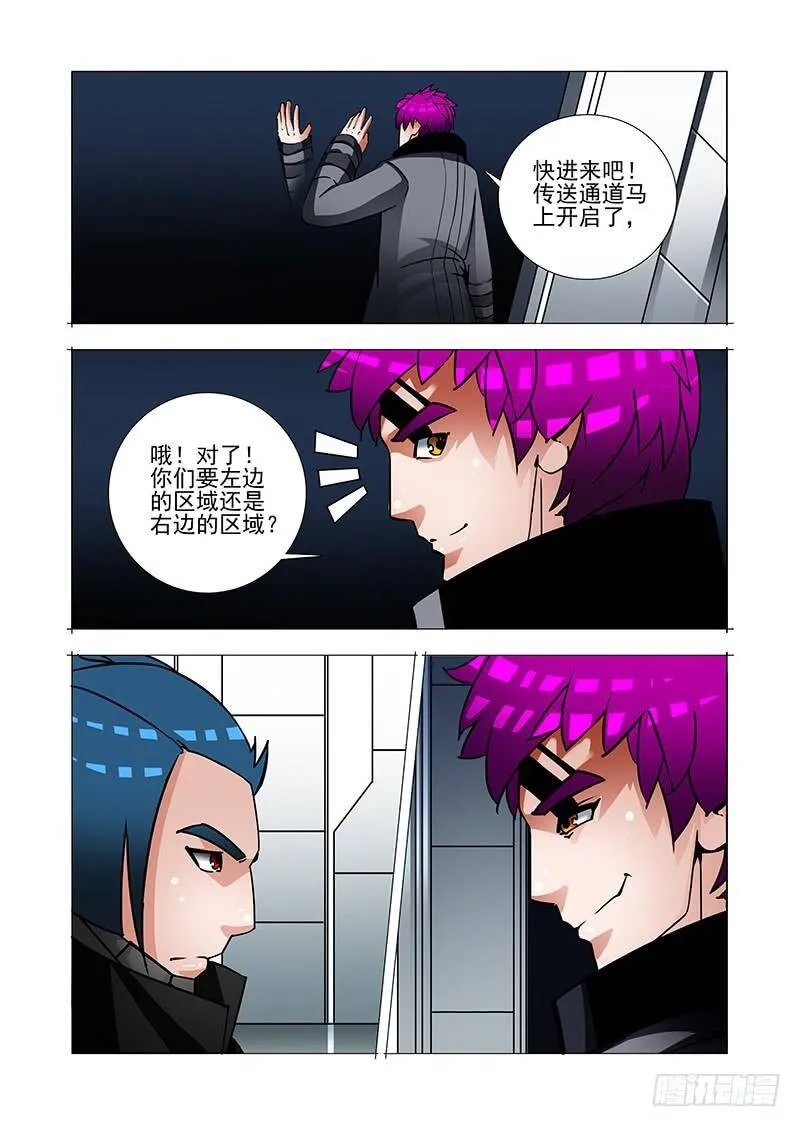 塔奇漫画免费漫画,绝望深渊篇39：吴池2图