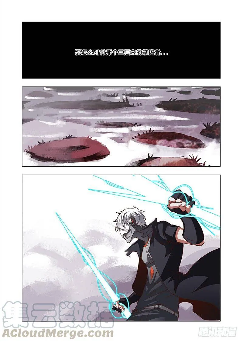塔奇漫画免费阅读下拉式漫画,引路篇53：再见（十四）1图