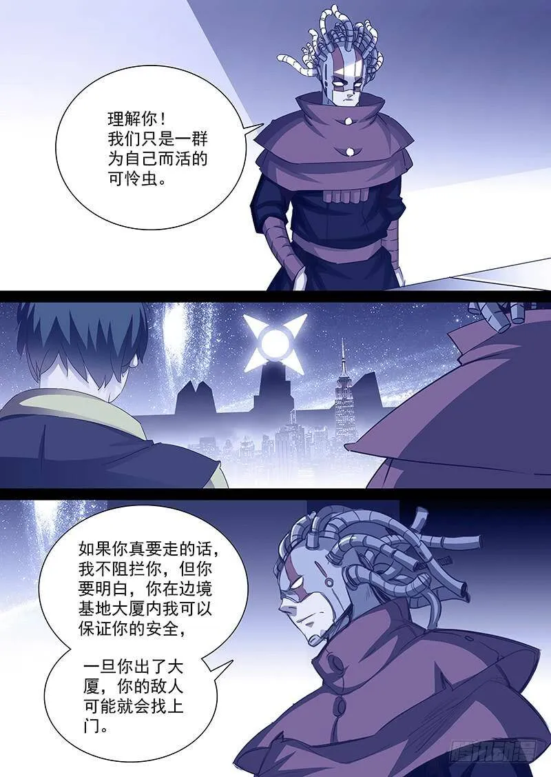 塔奇剧场免费看漫画,守护篇20：天纵—甘徘3图