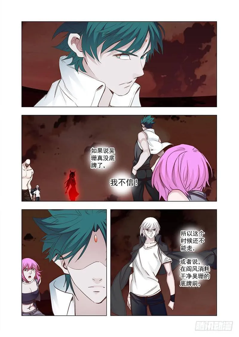 塔奇库马漫画,引路篇143：要么死要么让我得到4图