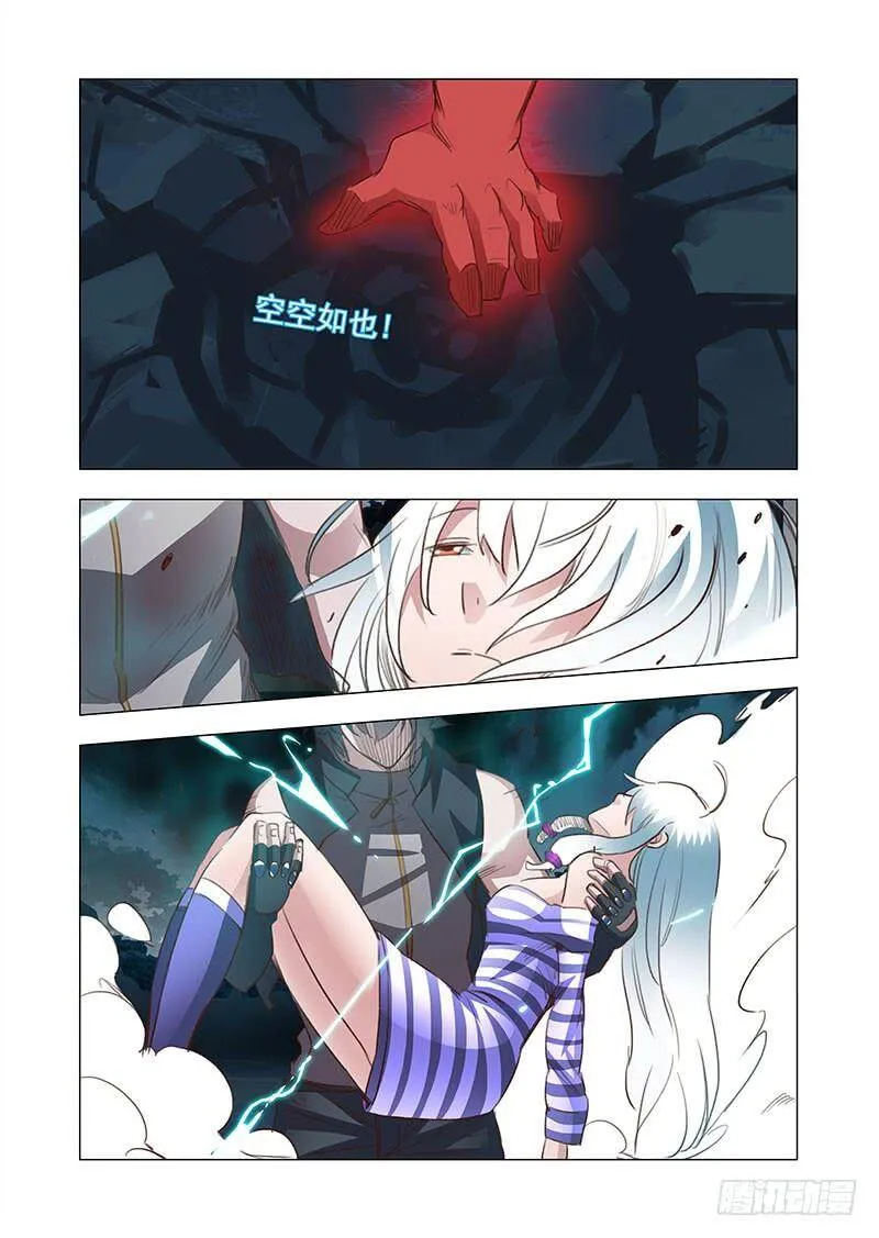 塔奇米漫画,引路篇25：压制的情感（十五）3图