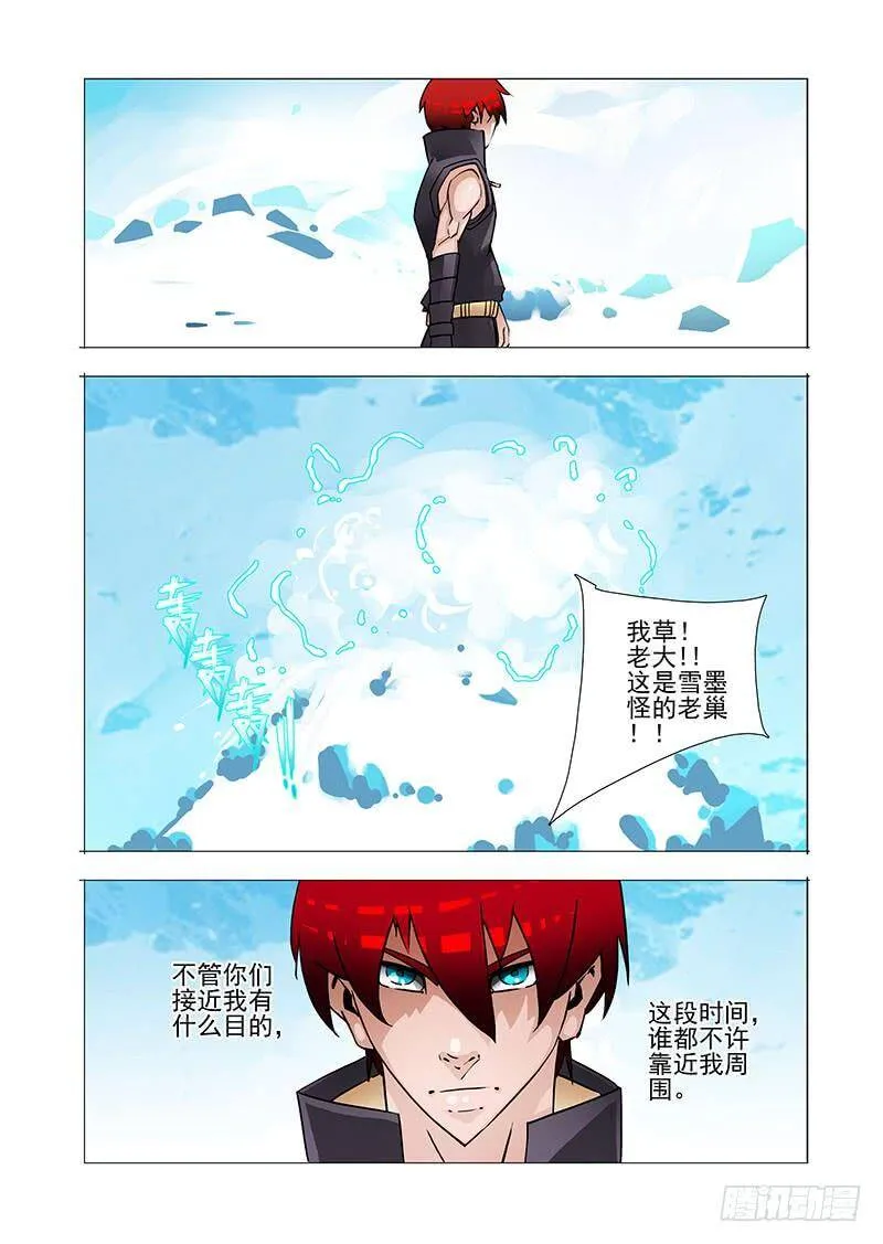 塔奇艾罗漫画,绝望深渊篇31：拉甘林一把3图