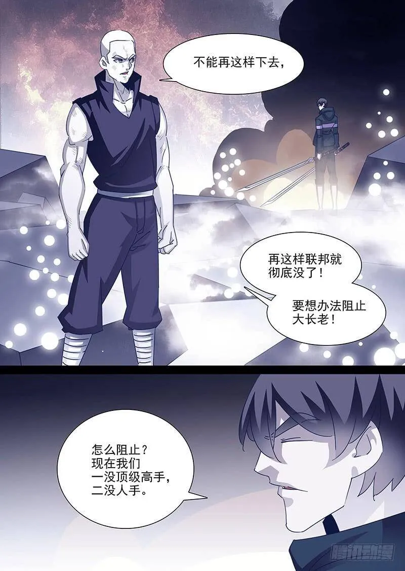 塔奇拉是什么酒漫画,守护篇72：平衡力场4图