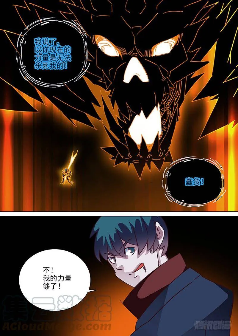 塔奇拉是什么酒漫画,守护篇110：力量来源1图