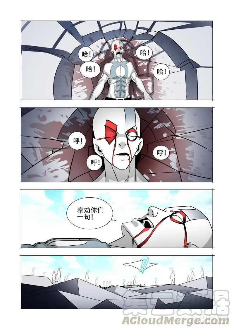 塔奇米漫画,绝望深渊篇17：房产与钥匙5图